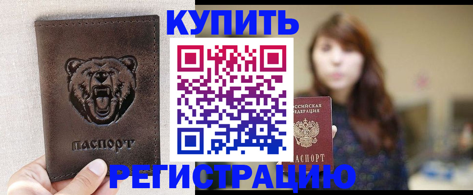 прописка от собственника в Онеге