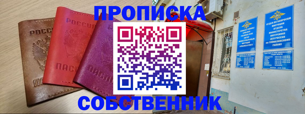 прописка штамп в Онеге