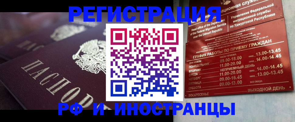 временная регистрация адрес в Онеге