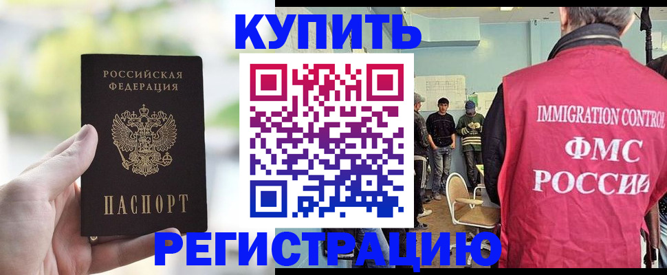 временная регистрация недорого в Онеге