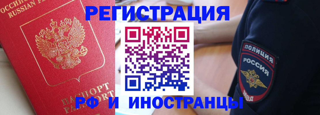 прописка паспорт в Онеге